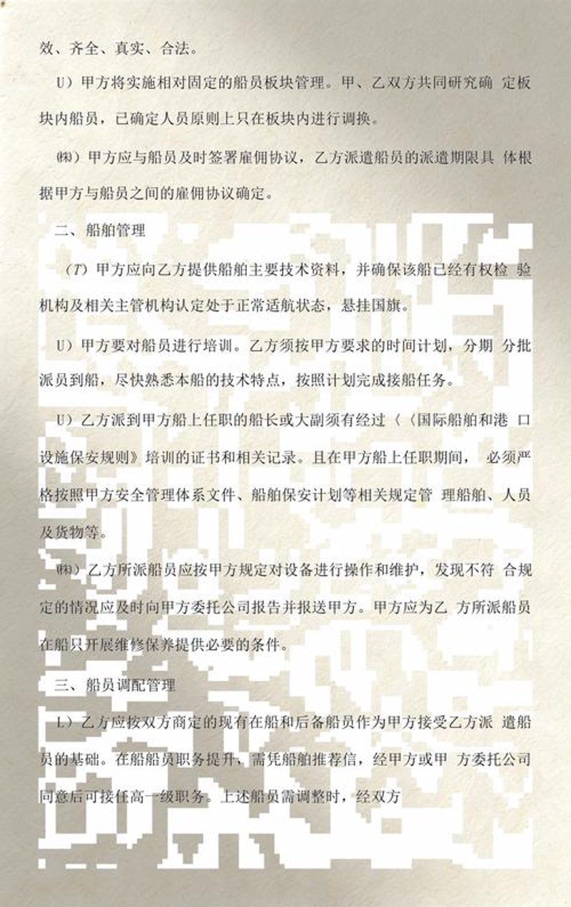 探索海员派遣行业未来