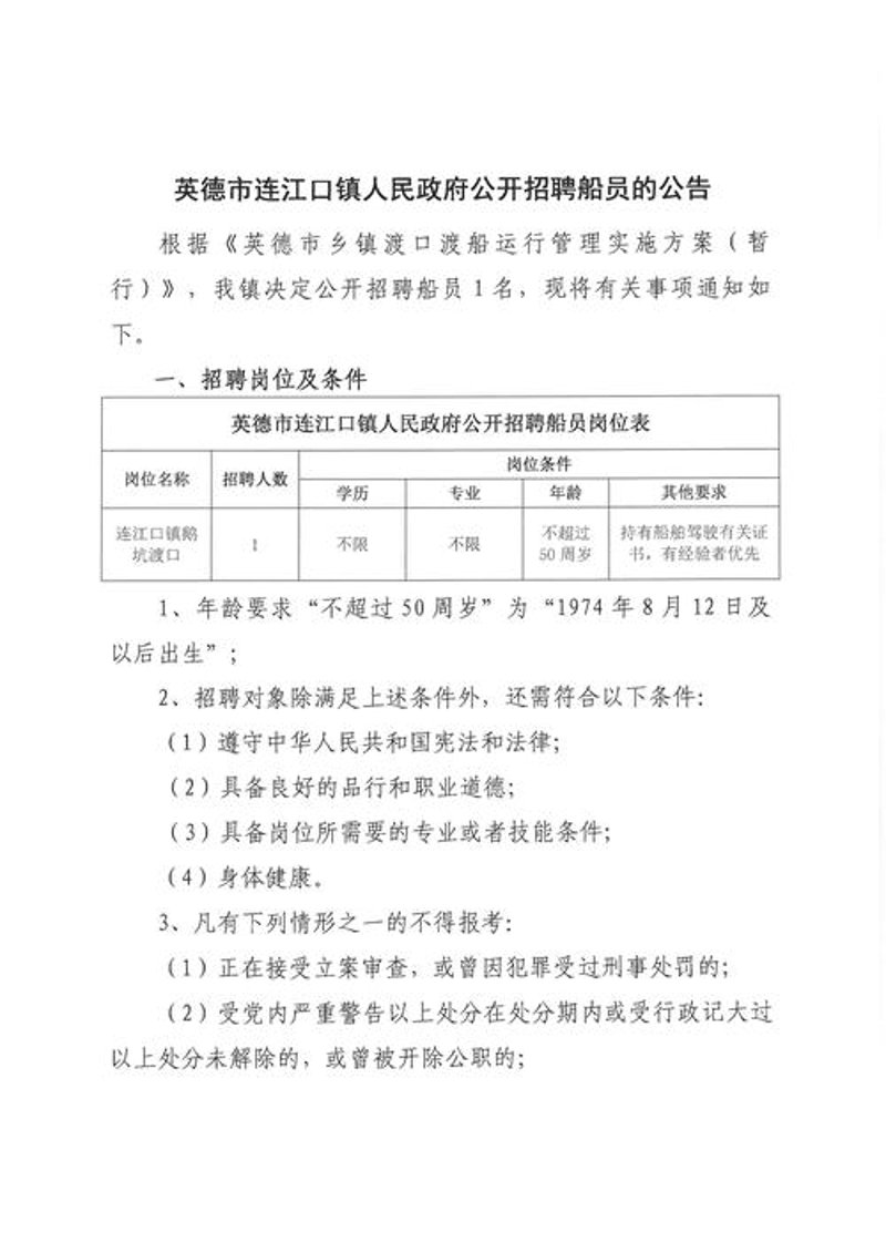 渔船上的故事：船员们的日常与挑战